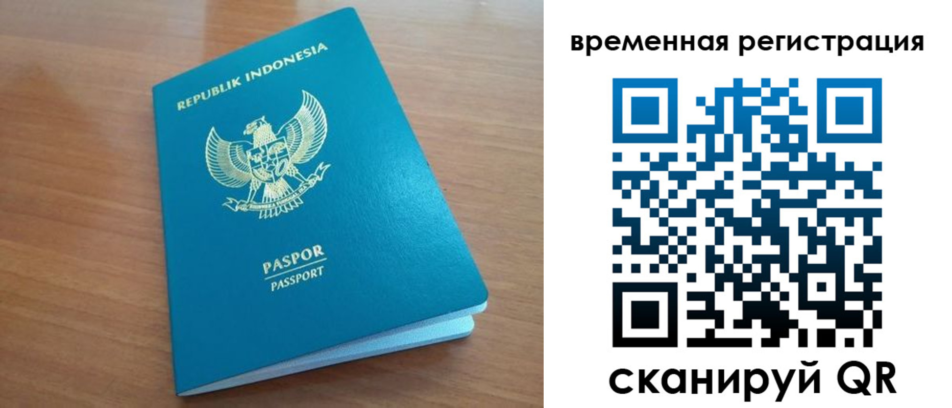 прописка законно в Арсеньеве