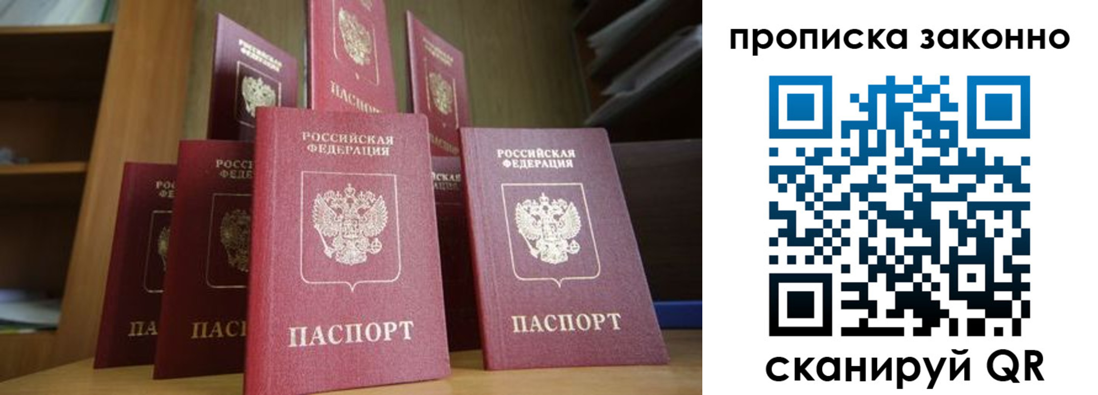 прописка в квартире в Арсеньеве