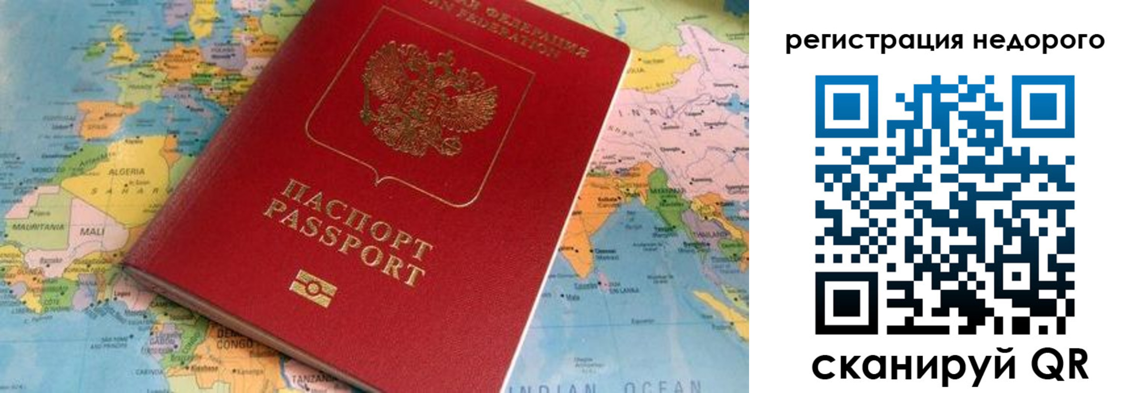 временная регистрация в квартире в Арсеньеве