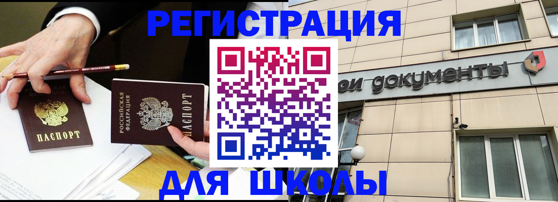 прописка штамп в Арсеньеве