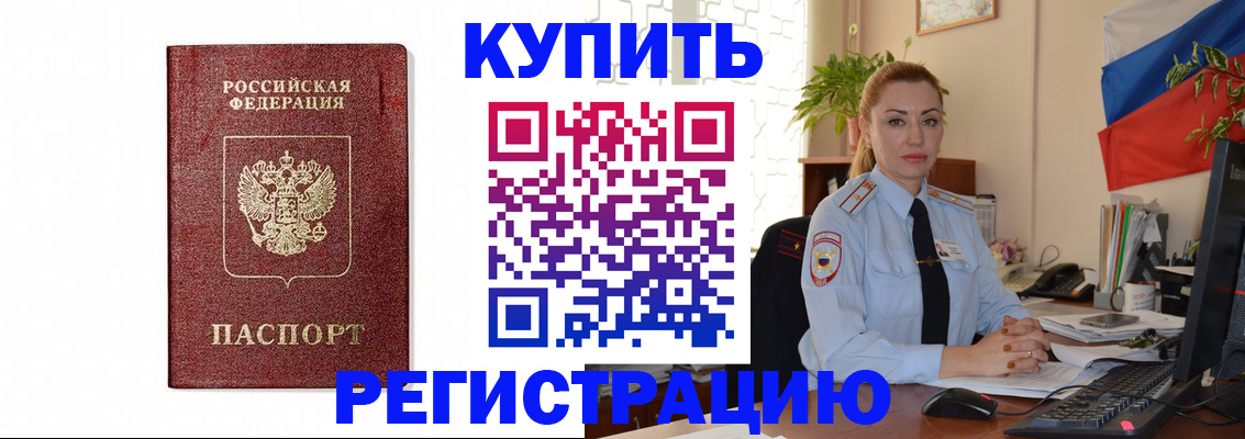 прописка иностранных граждан в Арсеньеве