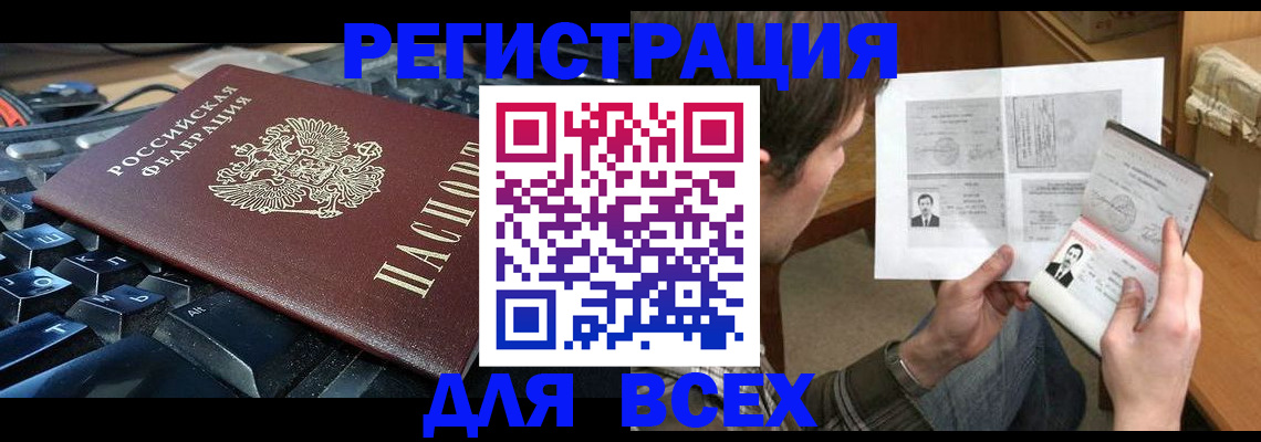 прописка законно в Арсеньеве