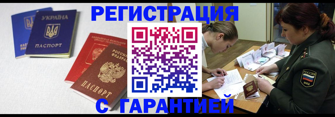 временная регистрация госуслуги в Арсеньеве