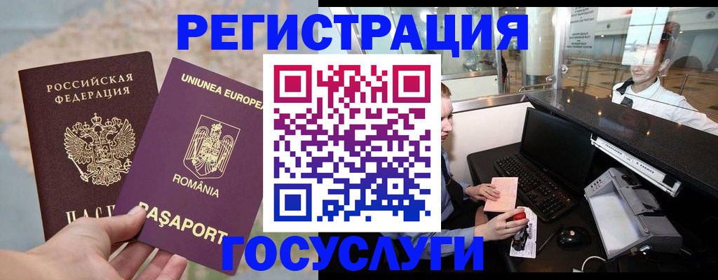 прописка 2025 в Арсеньеве