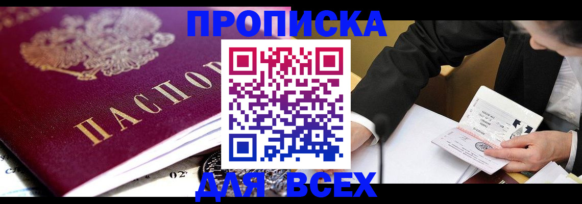 прописка от собственника в Арсеньеве