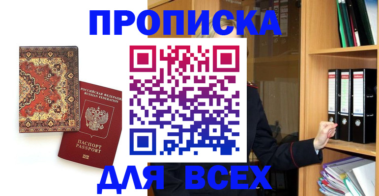 временная регистрация адрес в Арсеньеве