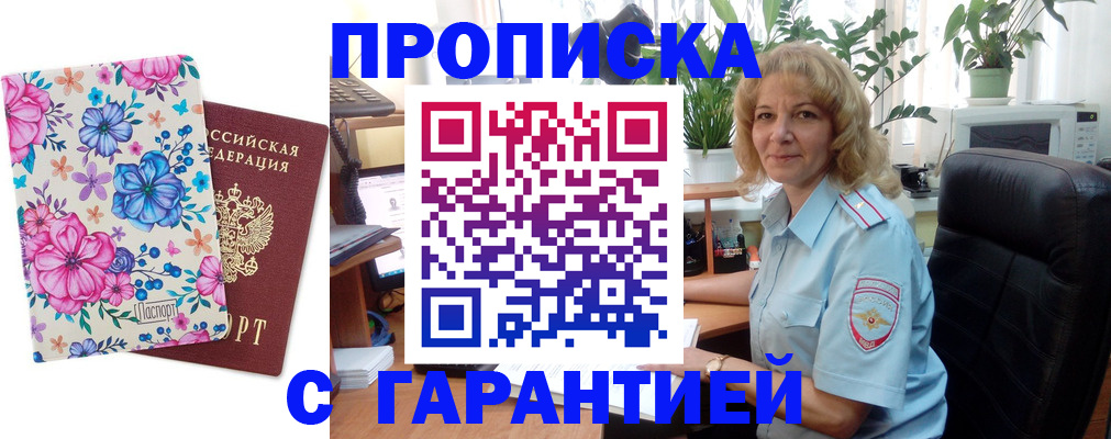 прописка иностранных граждан в Арсеньеве